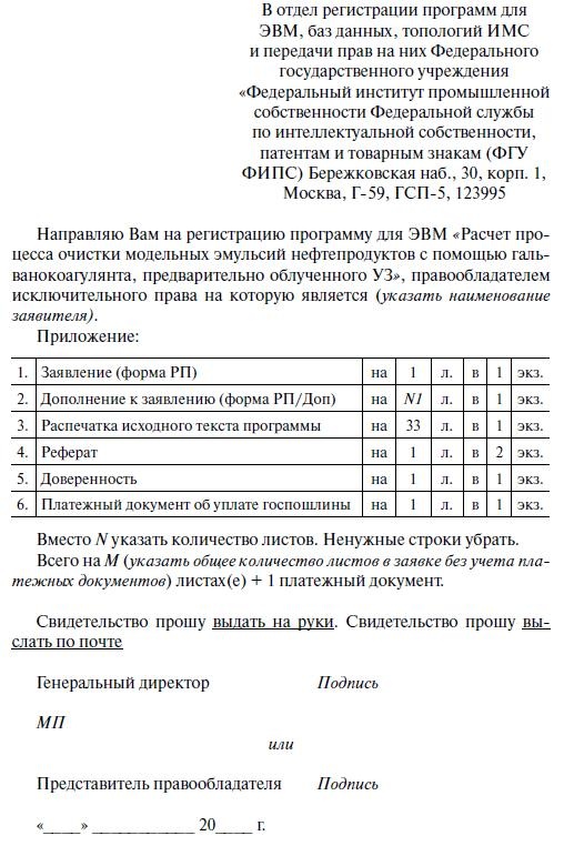 Иллюстрация к книге — Право интеллектуальной собственности. Учебное пособие [i_015.jpg]