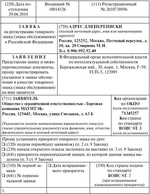 Иллюстрация к книге — Право интеллектуальной собственности. Учебное пособие [i_016.jpg]