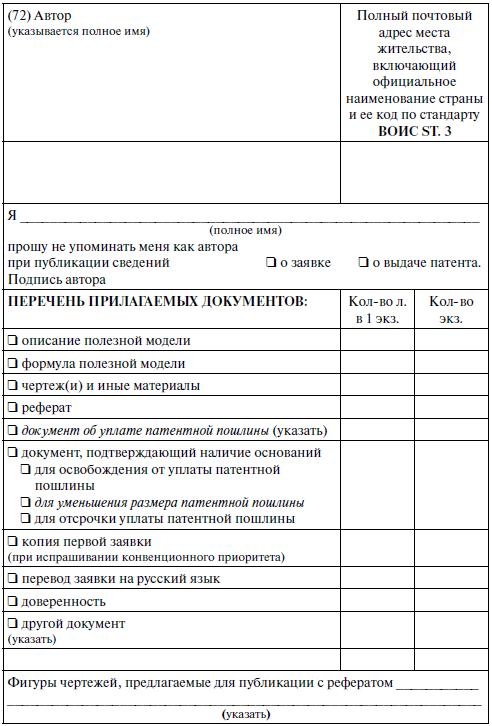 Иллюстрация к книге — Право интеллектуальной собственности. Учебное пособие [i_020.jpg]