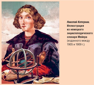 Иллюстрация к книге — Счастливый клевер человечества. Всеобщая история открытий, технологий, конкуренции и богатства [i_035.jpg]