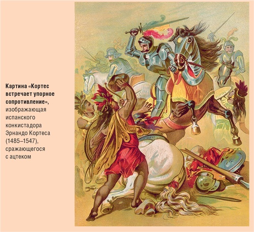 Иллюстрация к книге — Счастливый клевер человечества. Всеобщая история открытий, технологий, конкуренции и богатства [i_051.jpg]