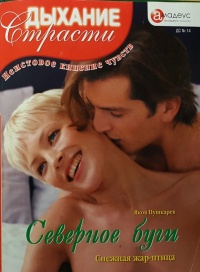 Книга Северное буги