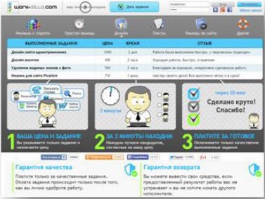 Иллюстрация к книге — Фриланс: перезагрузка. Пошаговое руководство для удаленного сотрудника по заработку от 200 000 руб. в месяц [i_003.jpg]