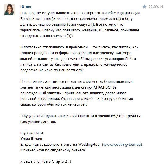 Иллюстрация к книге — Фриланс: перезагрузка. Пошаговое руководство для удаленного сотрудника по заработку от 200 000 руб. в месяц [i_010.jpg]