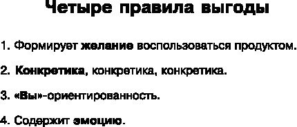 Иллюстрация к книге — Идеальный Landing Page. Создаем продающие веб-страницы [i_030.jpg]