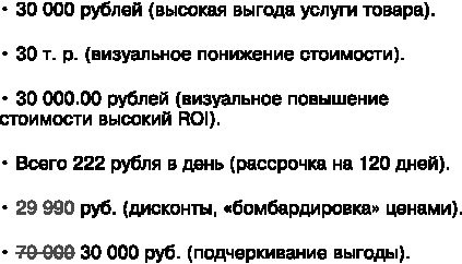 Иллюстрация к книге — Идеальный Landing Page. Создаем продающие веб-страницы [i_032.jpg]