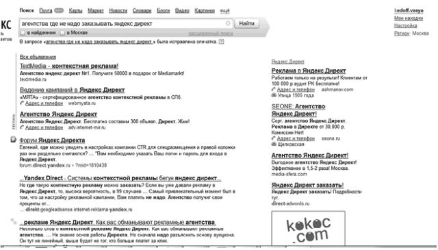 Иллюстрация к книге — Идеальный Landing Page. Создаем продающие веб-страницы [i_045.jpg]