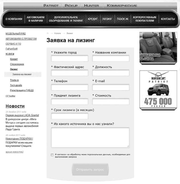 Иллюстрация к книге — Идеальный Landing Page. Создаем продающие веб-страницы [i_060.jpg]