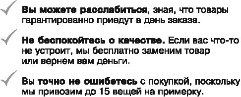 Иллюстрация к книге — Идеальный Landing Page. Создаем продающие веб-страницы [i_072.jpg]