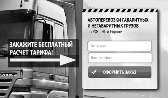 Иллюстрация к книге — Идеальный Landing Page. Создаем продающие веб-страницы [i_086.jpg]