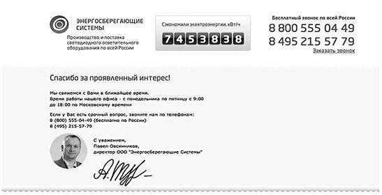 Иллюстрация к книге — Идеальный Landing Page. Создаем продающие веб-страницы [i_104.jpg]