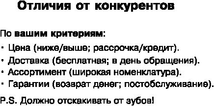 Иллюстрация к книге — Идеальный Landing Page. Создаем продающие веб-страницы [i_113.jpg]