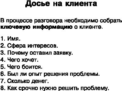 Иллюстрация к книге — Идеальный Landing Page. Создаем продающие веб-страницы [i_114.jpg]