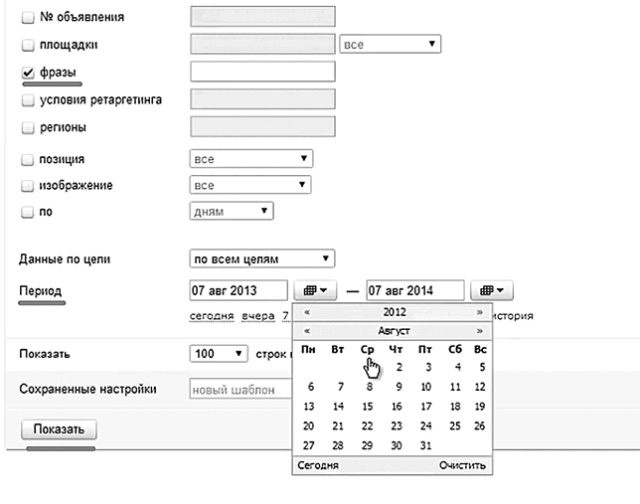 Иллюстрация к книге — Идеальный Landing Page. Создаем продающие веб-страницы [i_116.jpg]