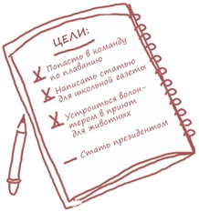 Иллюстрация к книге — Ты можешь больше, чем ты думаешь [i_175.jpg]