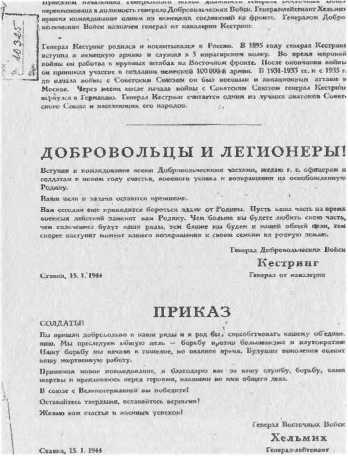 Иллюстрация к книге — Казаки. Между Гитлером и Сталиным [i_048.jpg]