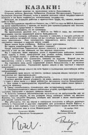 Иллюстрация к книге — Казаки. Между Гитлером и Сталиным [i_050.jpg]