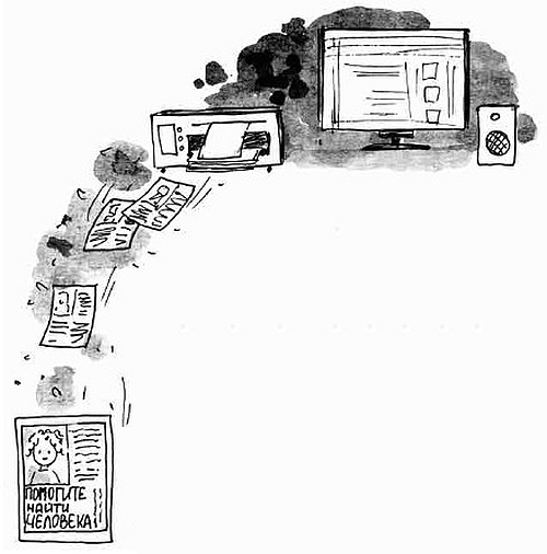 Иллюстрация к книге — Армас. Зона надежды [i_001.jpg]