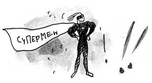 Иллюстрация к книге — Армас. Зона надежды [i_031.jpg]