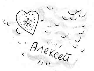 Иллюстрация к книге — Армас. Зона надежды [i_041.jpg]