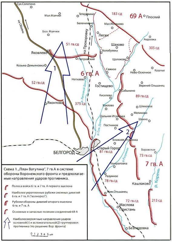 Иллюстрация к книге — Забытое сражение Огненной Дуги [i_078.jpg]