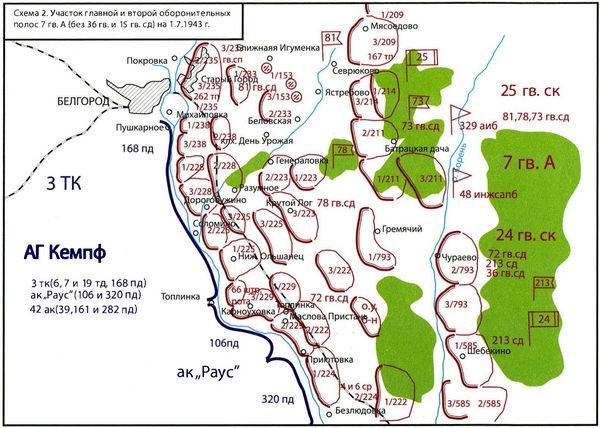 Иллюстрация к книге — Забытое сражение Огненной Дуги [i_079.jpg]