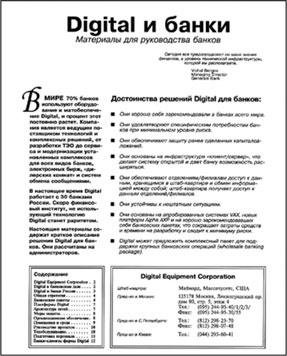 Иллюстрация к книге — Как продавать продукты трудного выбора [_027.jpg]