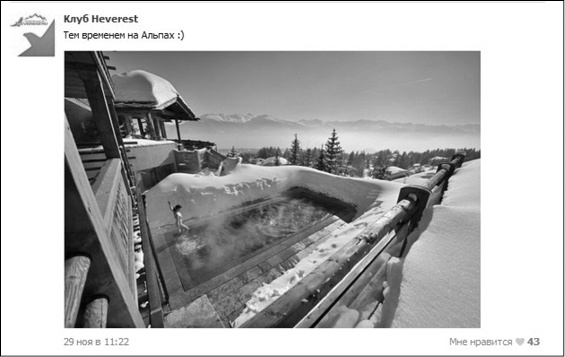 Иллюстрация к книге — Продвижение бизнеса в ВКонтакте. Новые практики и технологии [i_039.jpg]