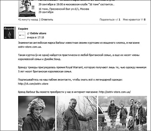 Иллюстрация к книге — Продвижение бизнеса в ВКонтакте. Новые практики и технологии [i_068.jpg]