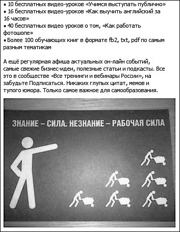 Иллюстрация к книге — Продвижение бизнеса в ВКонтакте. Новые практики и технологии [i_072.jpg]