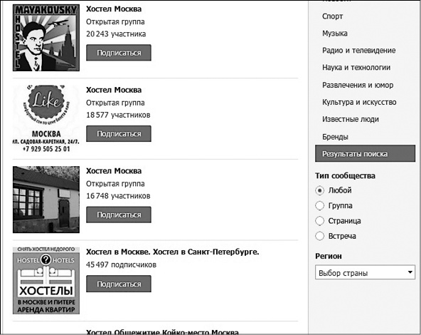 Иллюстрация к книге — Продвижение бизнеса в ВКонтакте. Новые практики и технологии [i_092.jpg]