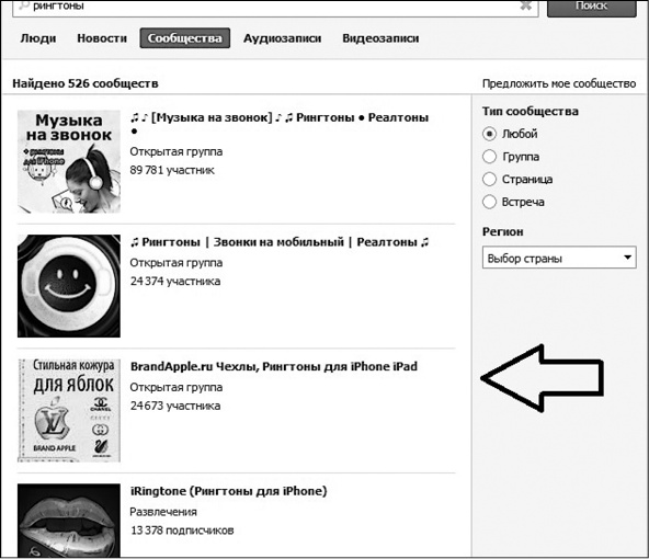 Иллюстрация к книге — Продвижение бизнеса в ВКонтакте. Новые практики и технологии [i_094.jpg]