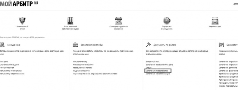 Иллюстрация к книге — Бизнес на распродажах имущества банкротов [i_037.jpg]