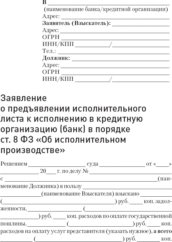 Иллюстрация к книге — Кредиторы vs дебиторы. Антикризисное управление долгами [_52.jpg]