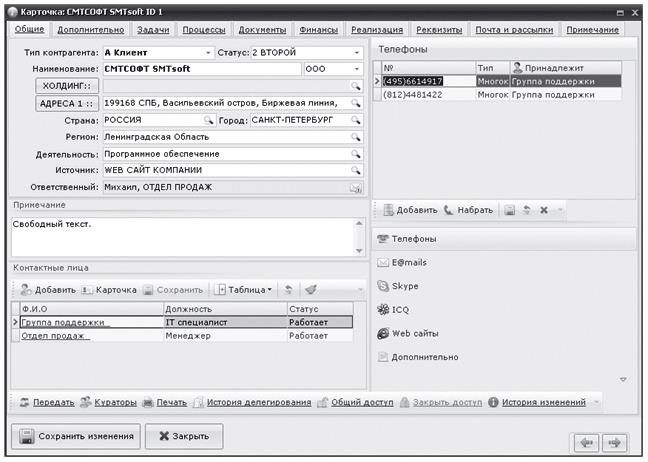 Иллюстрация к книге — Как внедрить CRM-систему за 50 дней [i_005.jpg]