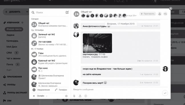 Иллюстрация к книге — Как внедрить CRM-систему за 50 дней [i_018.jpg]
