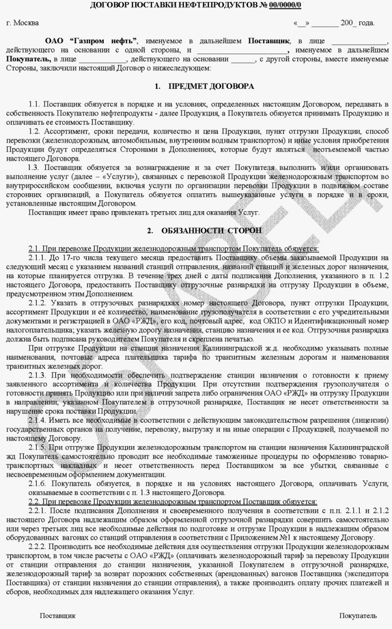 Иллюстрация к книге — Морской нефтебизнес. Пособие для будущего топ-менеджера [_068.jpg]