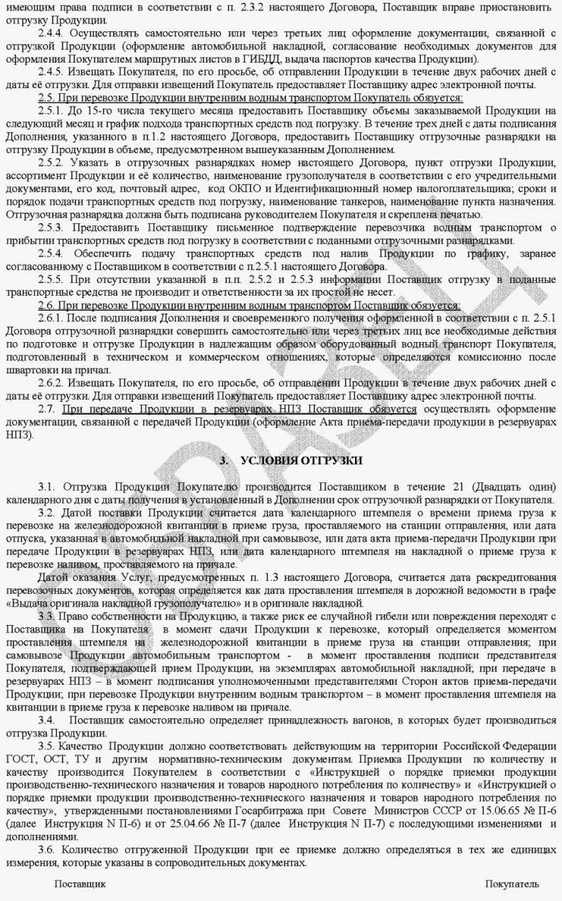 Иллюстрация к книге — Морской нефтебизнес. Пособие для будущего топ-менеджера [_070.jpg]