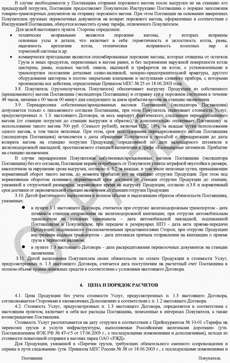 Иллюстрация к книге — Морской нефтебизнес. Пособие для будущего топ-менеджера [_072.jpg]