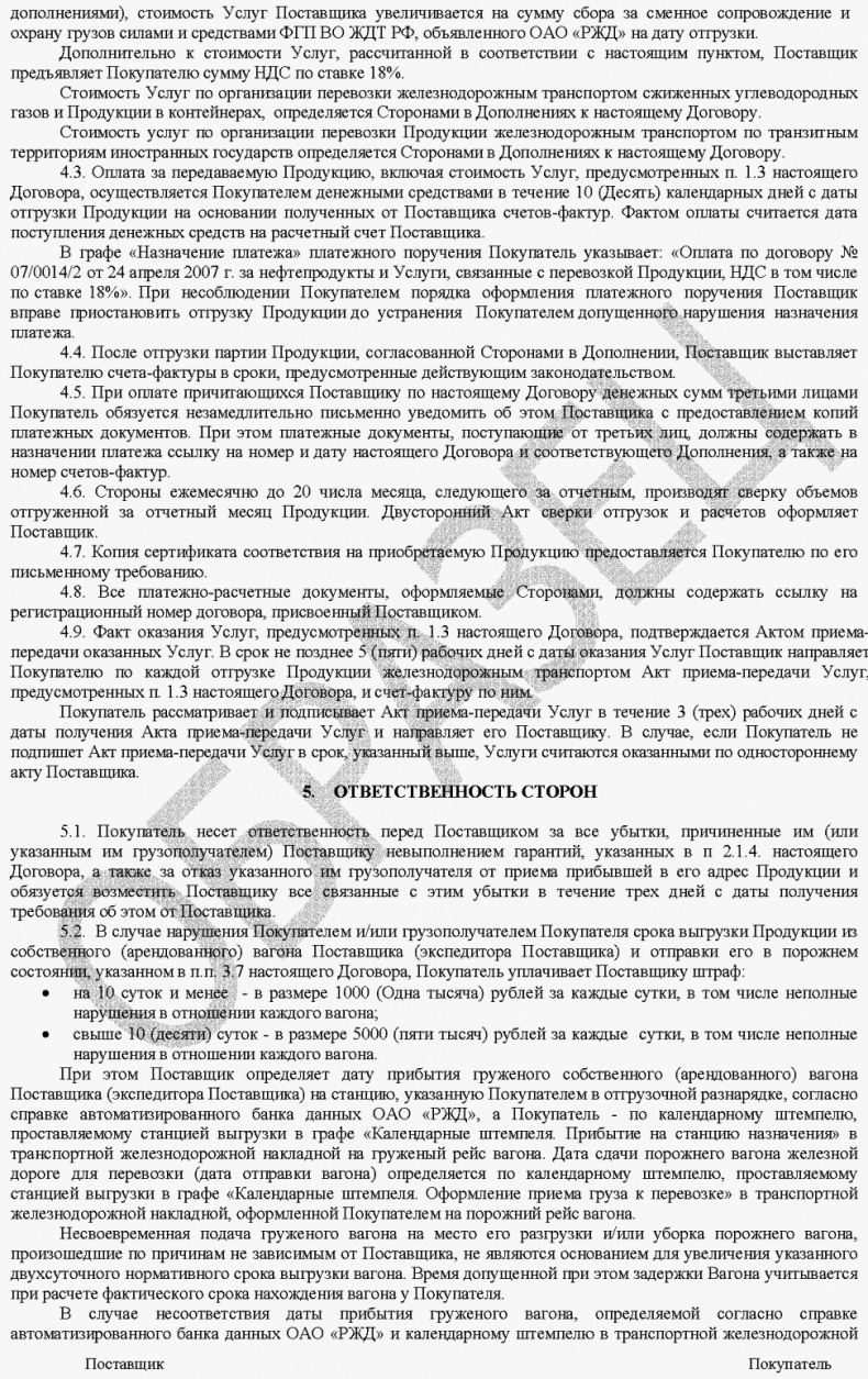 Иллюстрация к книге — Морской нефтебизнес. Пособие для будущего топ-менеджера [_073.jpg]