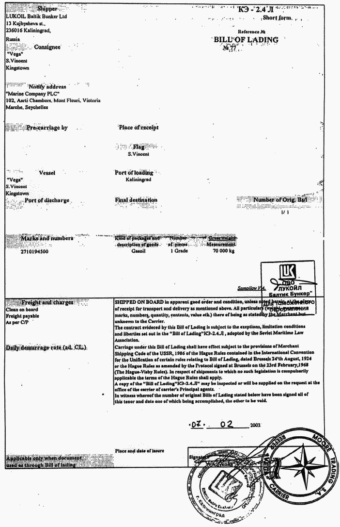 Иллюстрация к книге — Морской нефтебизнес. Пособие для будущего топ-менеджера [_091.jpg]