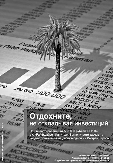 Иллюстрация к книге — Upgrade отдела продаж [_64.jpg]