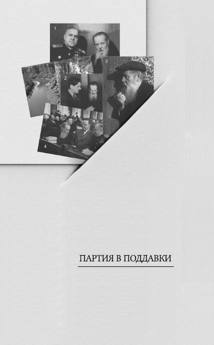 Иллюстрация к книге — Горожане. Удивительные истории из жизни людей города Е [i_004.jpg]