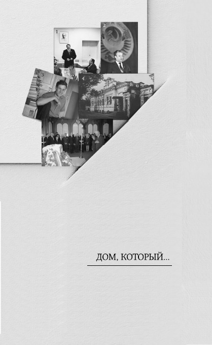 Иллюстрация к книге — Горожане. Удивительные истории из жизни людей города Е [i_006.jpg]