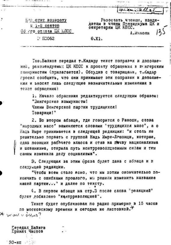 Иллюстрация к книге — 1956. Венгрия глазами очевидца [i_021.jpg]