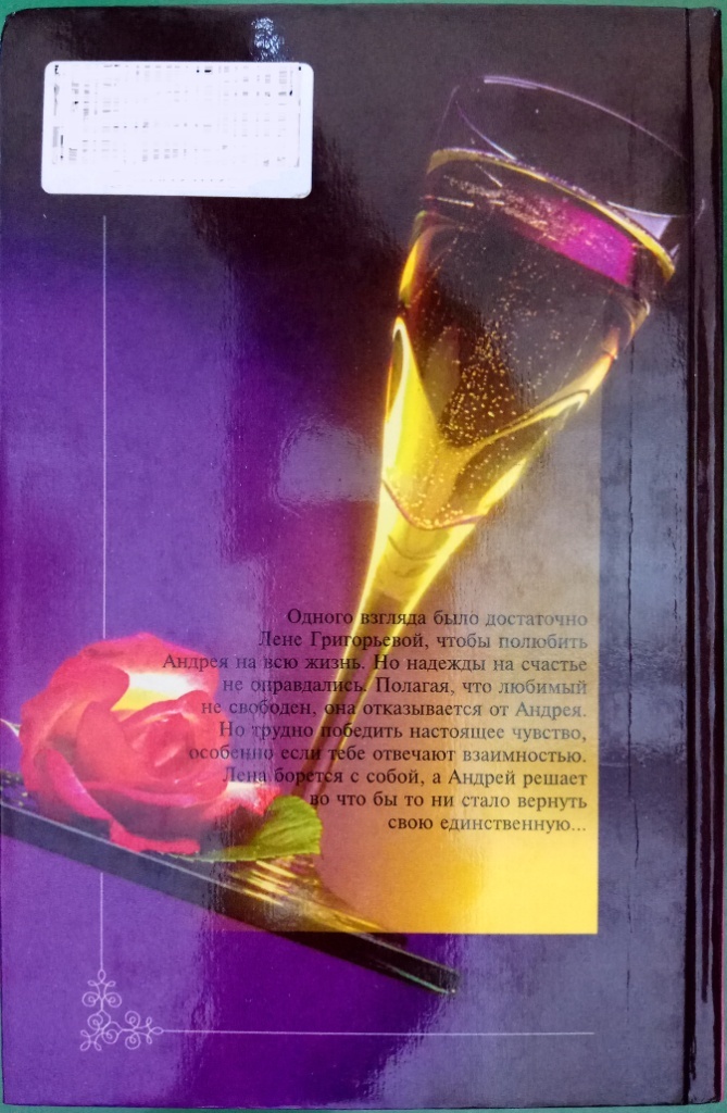 Иллюстрация к книге — Отражение звезды [i_004.jpg]