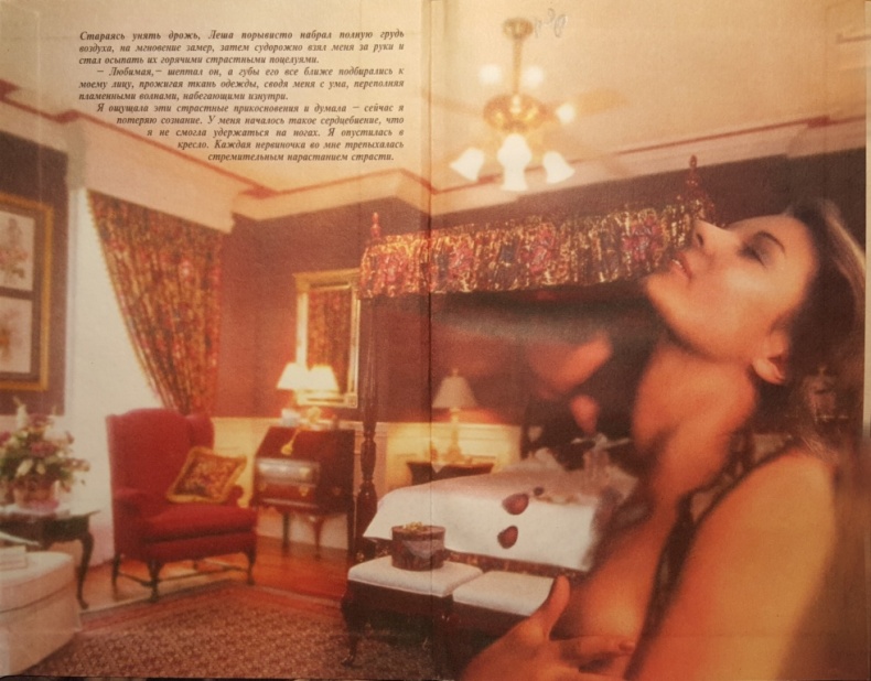 Иллюстрация к книге — Лабиринты судьбы [i_001.jpg]