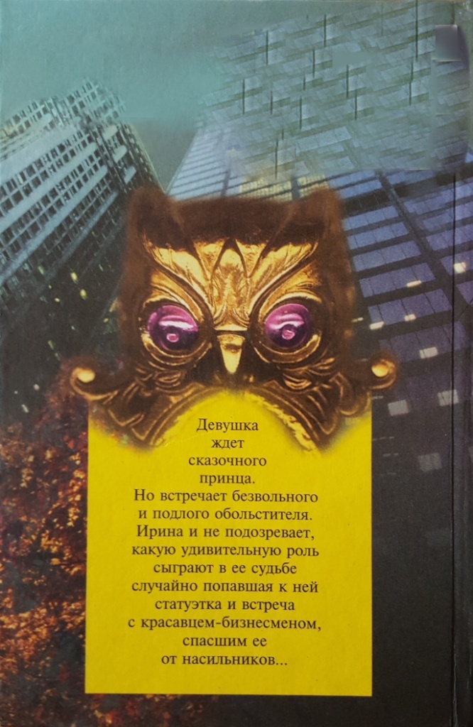 Иллюстрация к книге — Лабиринты судьбы [i_004.jpg]