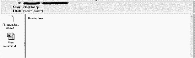 Иллюстрация к книге — Легкий способ найти хорошую работу [_043_3.jpg]