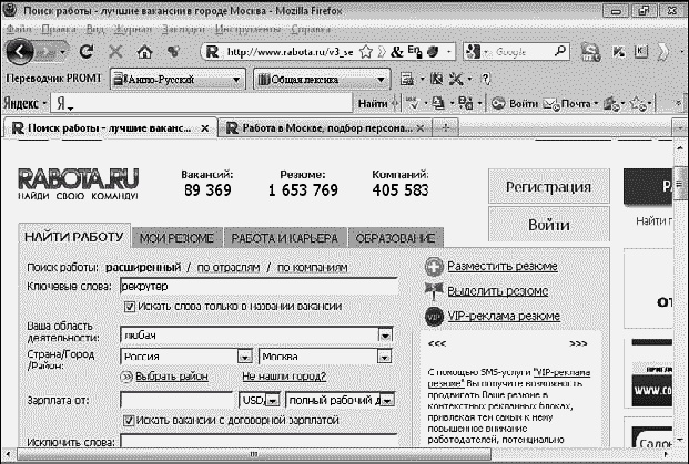 Иллюстрация к книге — Легкий способ найти хорошую работу [_093.jpg]
